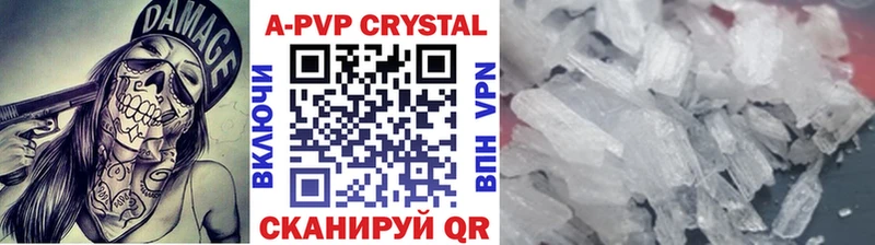 shop наркотические препараты  Пойковский  Alpha PVP Crystall 