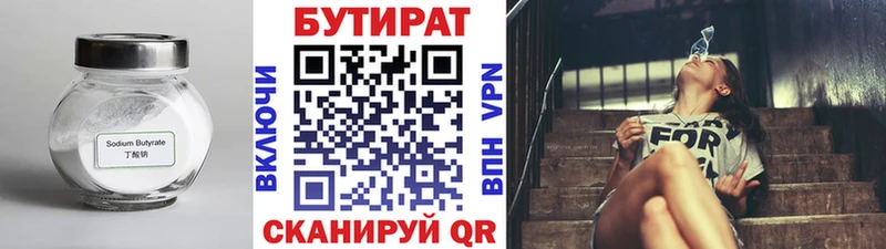 блэк спрут ссылка  цены наркотик  Пойковский  Бутират BDO 