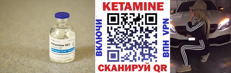 КЕТАМИН VHQ  купить   Пойковский 