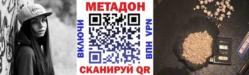 МЕТАДОН кристалл  гидра сайт  Пойковский 