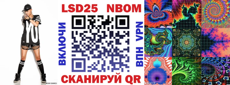Марки 25I-NBOMe 1,8мг  Пойковский 